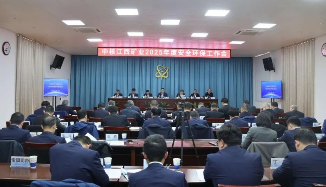 壓實(shí)責任 創(chuàng  )新管理 以高質(zhì)量安全保障中核江西礦業(yè)高質(zhì)量發(fā)展